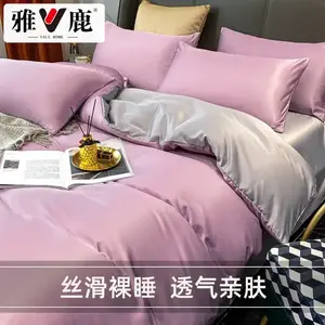 Yalu Комплект постельного белья из 4 предметов (простыня 180 см, пододеяльник 200х230 см), ткань айс шелк, цвет Charming Purple