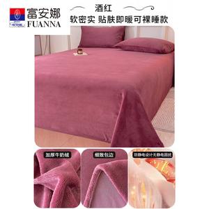 Fuanna Комплект постельного белья из молочного велюра (простыня на резинке 150х200 см, 2 наволочки), цвет J Wine Red, утепленный