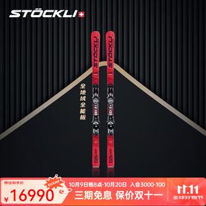 Stockli Лыжи GS FIS, швейцарские лыжи ручной работы для юношеских соревнований по всем видам местности, 41011023 для взрослых, 193 см