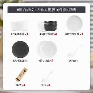 KANGMO набор посуды 18 предметов, черно-белый каменный узор, матовое покрытие, морозостойкая керамика, сервиз на 4 персоны с суповыми мисками, в подарочной коробке