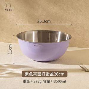 Modengzhufu 304 пищевая нержавеющая сталь, миска-дуршлаг для кухни, 26 см, фиолетовая, для взбивания яиц, замеса теста