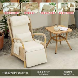 Yu Senyi Кресло-шезлонг из ротанга с гидравлическим механизмом, облако-подушкой, столиком и подголовником