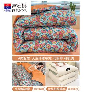 Fuanna Комплект одеяла 200x230 см (пододеяльник из молочного велюра и хлопка, наполнитель из соевого волокна 3 кг)