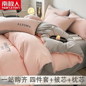 Antarctic Комплект постельного белья из 4 предметов для матраса 150 см (пододеяльник, простыня на резинке, 2 наволочки), цвет Qingkong - Cream Powder, одеяло 3 кг