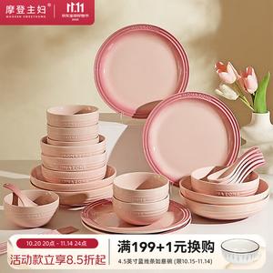 MONAZONE свадебный подарок, набор посуды на 4 персоны, 20 предметов, Sweet Pink, в подарочной коробке