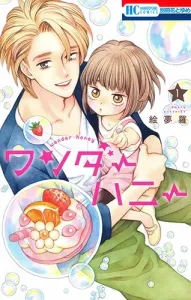 Wonder Honey 1 (Flower and Dream Comics)