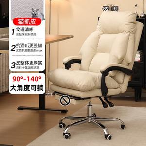 Компьютерное кресло SIHOO, офисное кресло с откидной спинкой, кожа Cat Scratch Leather, цвет Off-White, двойной эргономичный слой, алюминиевые ножки