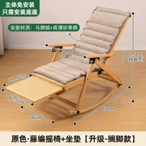 Yu Senyi Кресло-качалка из ротанга с подушкой и подставкой для ног, цвет original