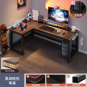 Угловой игровой стол Naijia для двоих с полкой, 2, цвет североамериканский орех