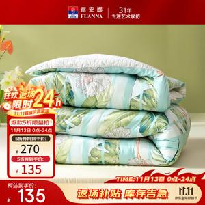 Fuanna Одеяло 152х210 см, семидырочное, антибактериальное, утепленное