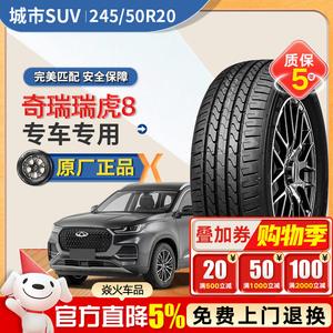 Xinhe Шины 245/50R20 CTT 102W L Original, Gubo Giti