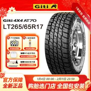 Giti Шины LT265/65R17 120/117S RWL 4×4 Off-Road AT70