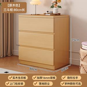 Mikemijia Комод 80 см для гостиной и спальни из массива дерева, 3 ящика, современный минимализм, натуральный цвет