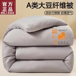 Antarctic Одеяло 200х230 см, наполнитель из соевого волокна, вес 4 кг, цвет Star Gray