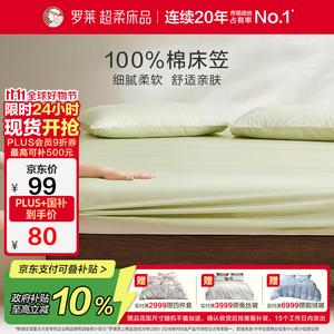 Luolai Home Простыня на резинке 120х200х28 см, 100% хлопок, цвет Mihua Ji Green