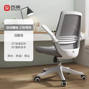 Кресло SIHOO M76 Gray Mesh для компьютера, дома и офиса