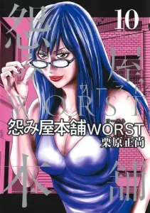 Grudge Shop WORST 10 (Young Jump Comics)