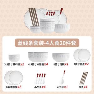 CERAMICS Simple Ceramic Bowl Набор посуды на 4 персоны, 20 предметов, синяя полоска, керамика, подглазурная роспись