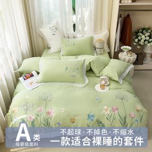 Belle Комплект постельного белья 4 предмета, простыня, размер 220x240 см