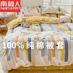 Antarctic Пододеяльник 220х240 см из 100% хлопка, цвет Xingguang Striped