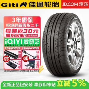 Giti Шины 215/55R16 93V Geely Dihao GL GitiComfort 228V1