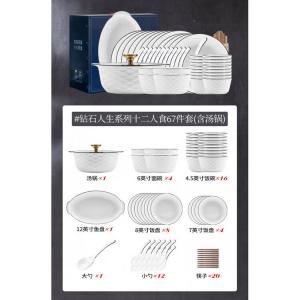 KANGMO Современный минималистский набор тарелок и мисок, керамическая посуда с подглазурным цветом, свадебный и новосёльный подарок, сервиз на 12 персон с 16 мисками, двойной набор из 67 предметов