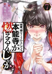 How Many Times Must Time Repeat Itself Before Honno-ji Stops Burning?! (7) (Yanmaga KC Special)