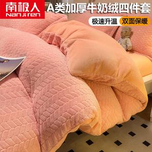 Antarctic Комплект постельного белья 1.5: 4 предмета, простыня, пододеяльник, 2 наволочки, одеяло 2 м / 4 кг, 2 подушки, наматрасник