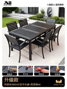 Комплект садовой мебели Baying, 6 улучшенных стульев Buck, прямоугольный стол 160x90 см, в сетку