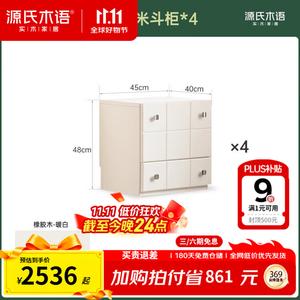 Genji Muyu Комод 45 см из массива дерева в винтажном стиле для спальни, модульный, с дверцами, цвет цитрусового дерева, 4 ящика