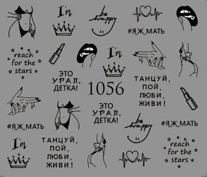 Водные наклейки для ногтей - №1056, Raisin