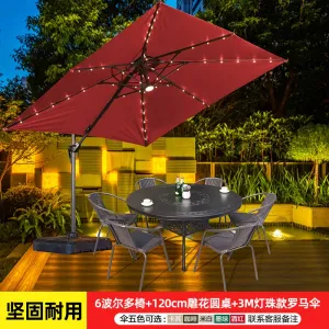 Комплект садовой мебели Green Water: 6 стульев, стол круглый, 120 см, римский зонт со светодиодной подсветкой, красный