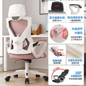 Компьютерное кресло SIHOO, белая рама, розовое, 135 см откидывание, Xiaoyao Style, встроенное