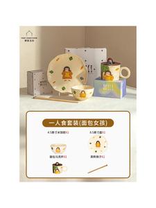 Modern Housewife Набор посуды Modengzhufu немецкий импортный для семейных обедов, комплект для индивидуального приема пищи Bread Girl