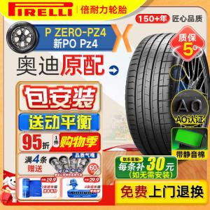 Pirelli Шины P Zero PZ4 Quiet Cotton Jingyinmian 265/40R20 104Y Original Equipment for Audi A8