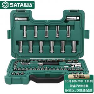 SATA 09004, 60 шт., серия 10 мм, набор головок для ремонта машины, трещотка, универсальный шарнир, набор торцевых ключей, инструменты для ремонта автомобиля
