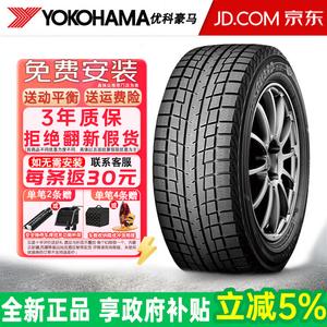 Yokohama Зимние шины ig52c (продается только комплектом) single direction 245/55R19 103t