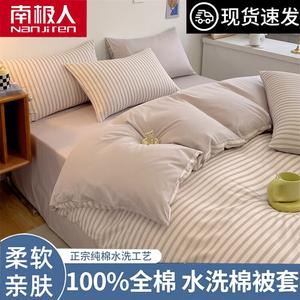 Antarctic Пододеяльник 150х200 см из 100% хлопка, мягкий, приятный к телу