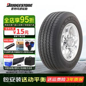 Bridgestone Шины P 275/50R22 111H Infiniti Dueler H/T 684-II Series Wear-Resistant