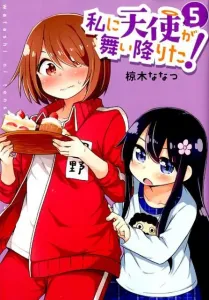 An Angel Flew Down to Me! (5) (ID Comics Yuri Hime Comics)