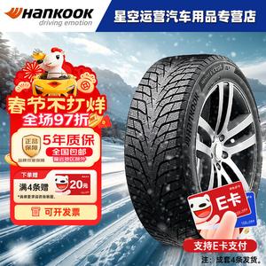 Hankook Зимние шины 225/50R17 W636 произведены в 2024