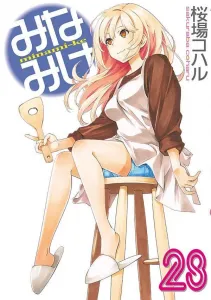 Minami-ke (28) (Young Magazine KC Special)