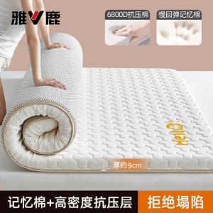 Yalu Матрас A-Type Memory Foam Latex, 120х200 см, толщина ~9 см, высокая упругость, цвет Single-Sided Hello White