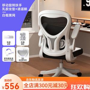 Компьютерное кресло SIHOO Regular Style с регулируемой поясничной поддержкой, белая рама, черная сетка, стальные ножки, регулируемые по высоте подлокотники