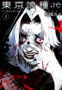 Tokyo Ghoul:re (3) (Young Jump Comics)