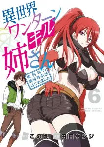 Isekai One-Turn Kill Sister: Starting a New Life in Another World with My Sister (6) (Sunday Webry Comics)