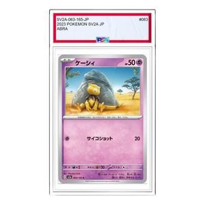 Карта Pokemon Pokemon Card 151 [SV2a 063/165] 'Abra C'