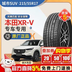Xinhe Honda XR-V Шины Original Equipment, Yukehao Ma 215/55R17 E70B 94V Giti