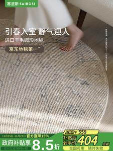 Saipos Ковер 120х120 см для спальни/гостиной Zhenbao Emerald Green, импортная шерсть, круглый, в французском стиле, мягкий и упругий