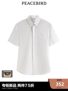 Рубашка летняя Peacebird с вышивкой, белый